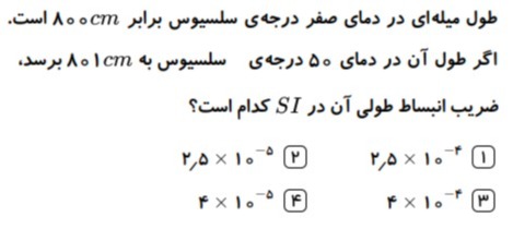 دریافت سوال 12