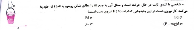 دریافت سوال 7