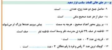 دریافت سوال 9