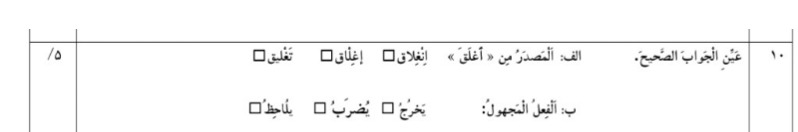 دریافت سوال 10