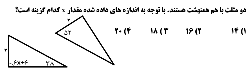 دریافت سوال 28