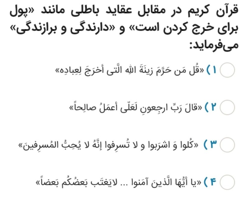 دریافت سوال 11