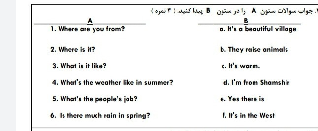 دریافت سوال 1