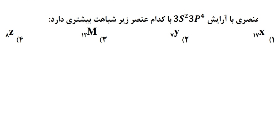 دریافت سوال 2