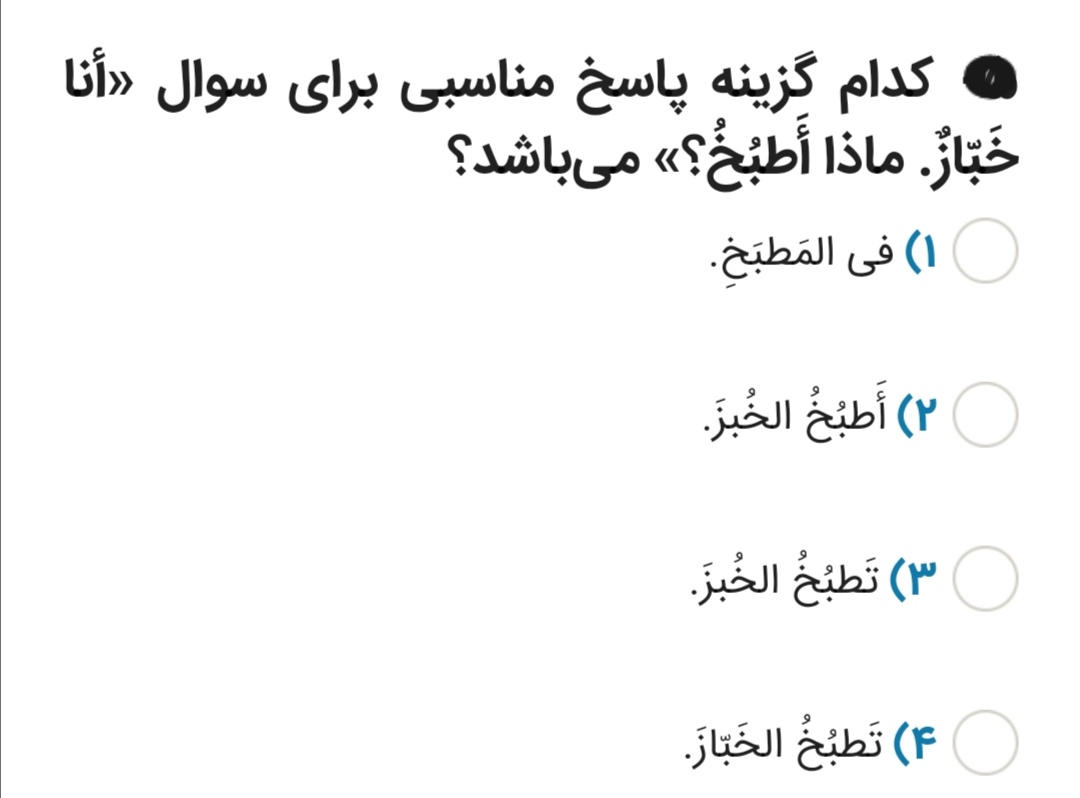 دریافت سوال 14