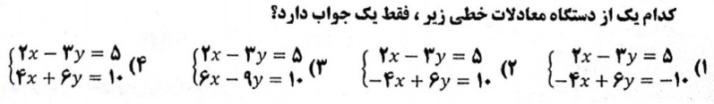 دریافت سوال 20