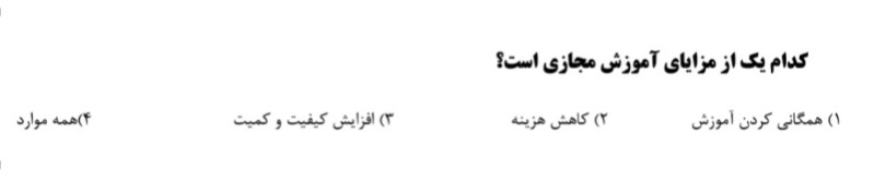 دریافت سوال 2