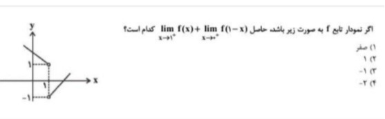 دریافت سوال 10