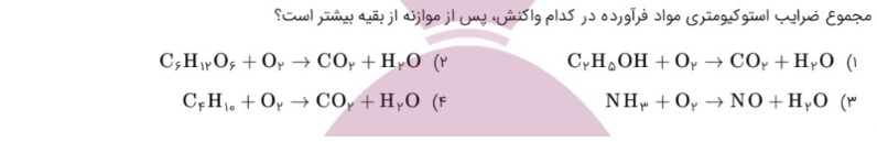 دریافت سوال 12