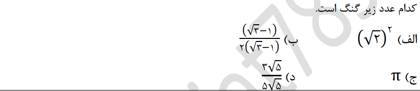 دریافت سوال 13