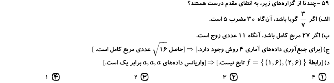 دریافت سوال 14