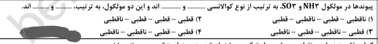 دریافت سوال 18