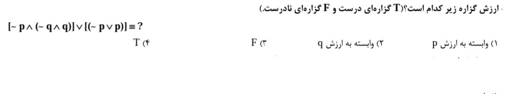 دریافت سوال 9