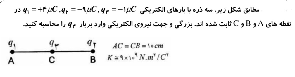 دریافت سوال 1