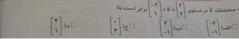 دریافت سوال 11