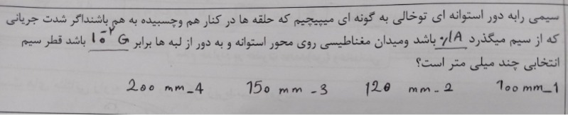 دریافت سوال 19