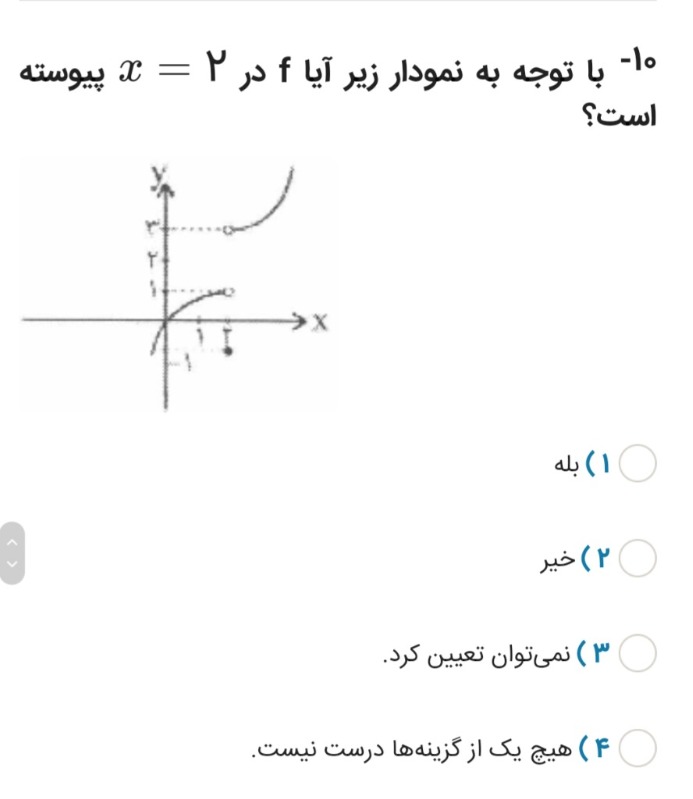 دریافت سوال 10