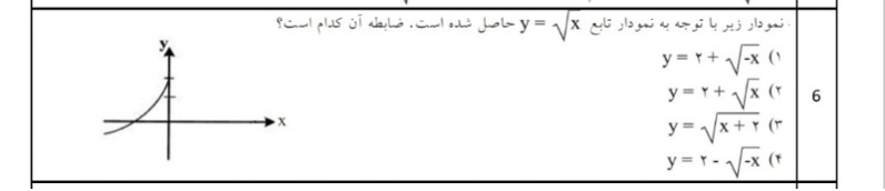 دریافت سوال 36