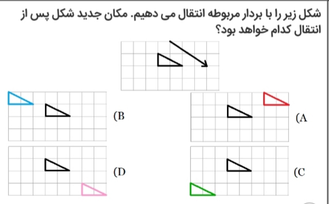 دریافت سوال 10