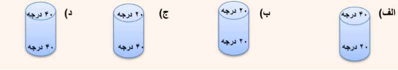 دریافت سوال 9