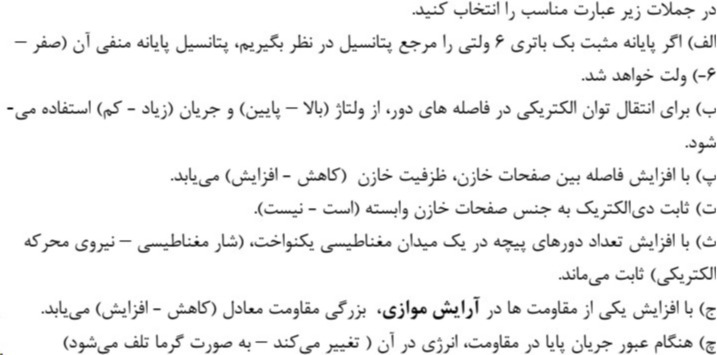 دریافت سوال 1