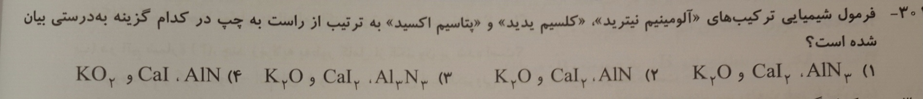 دریافت سوال 6