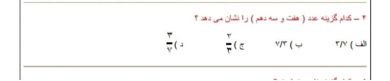 دریافت سوال 4