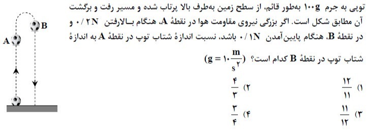 دریافت سوال 6