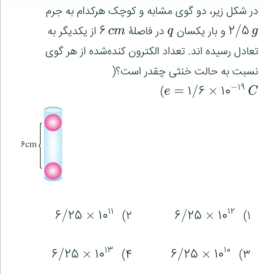 دریافت سوال 11