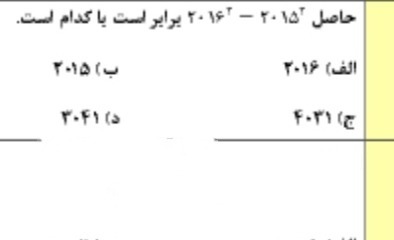 دریافت سوال 7