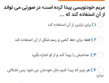 دریافت سوال 8