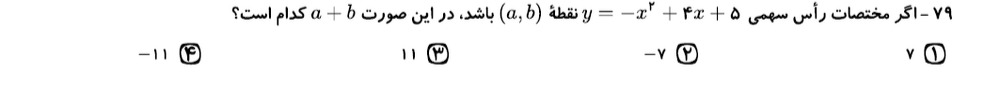 دریافت سوال 2