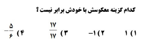 دریافت سوال 9