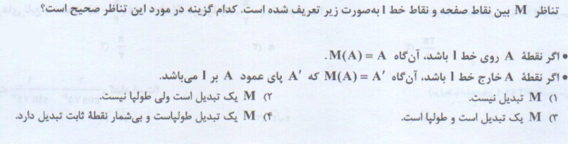 دریافت سوال 48