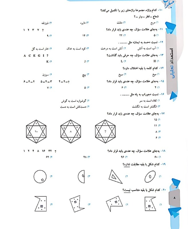 دریافت سوال 10