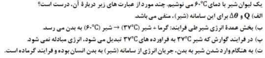 دریافت سوال 12