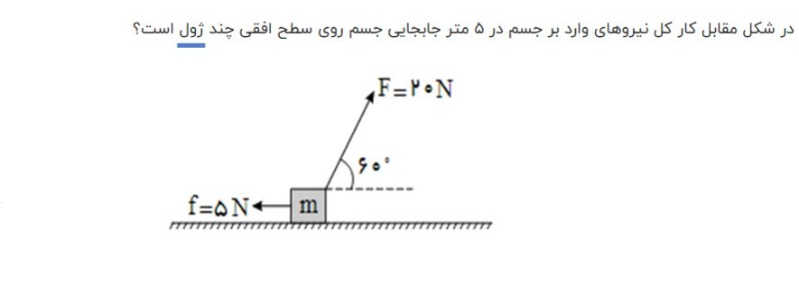 دریافت سوال 17