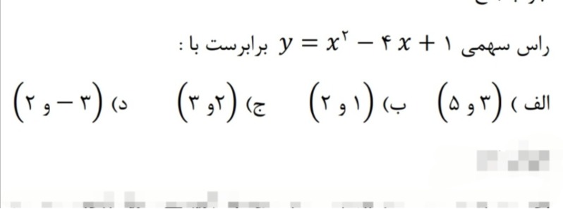 دریافت سوال 15