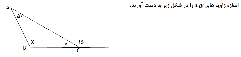 دریافت سوال 7