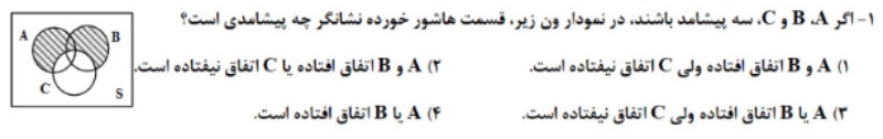 دریافت سوال 1