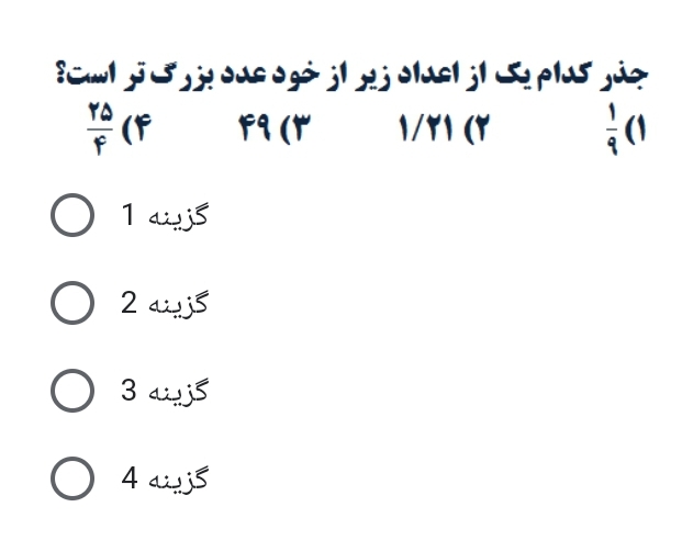 دریافت سوال 2