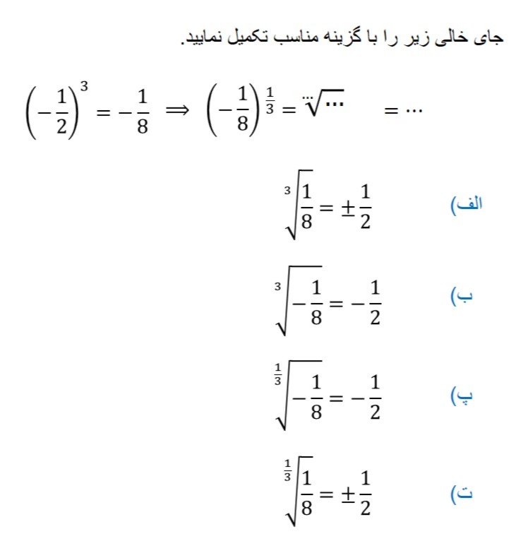 دریافت سوال 9