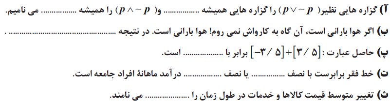 دریافت سوال 11