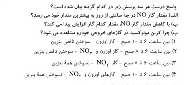 دریافت سوال 3