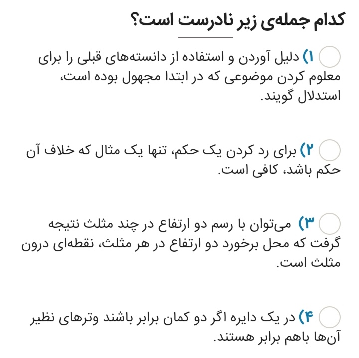 دریافت سوال 3