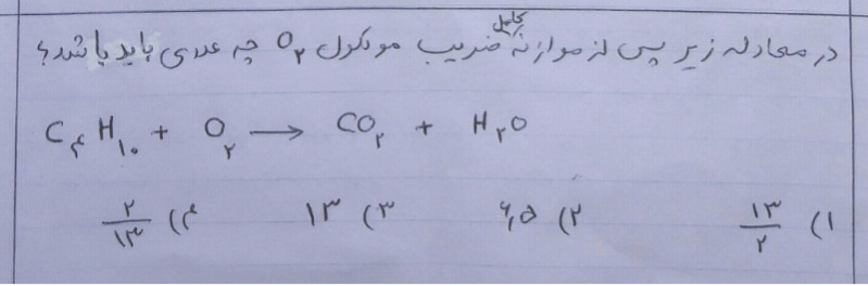 دریافت سوال 9