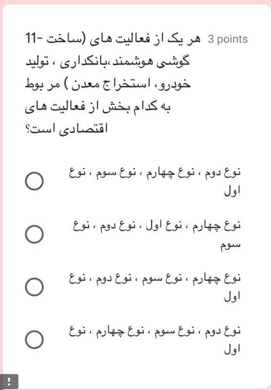 دریافت سوال 7