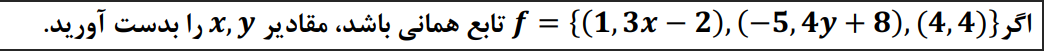 دریافت سوال 1