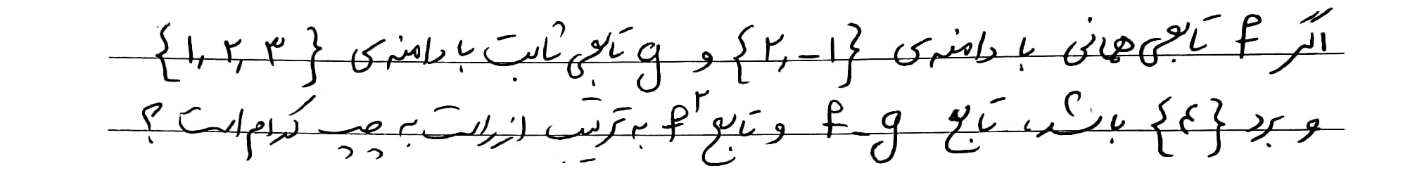 دریافت سوال 2