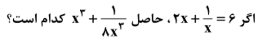 دریافت سوال 8